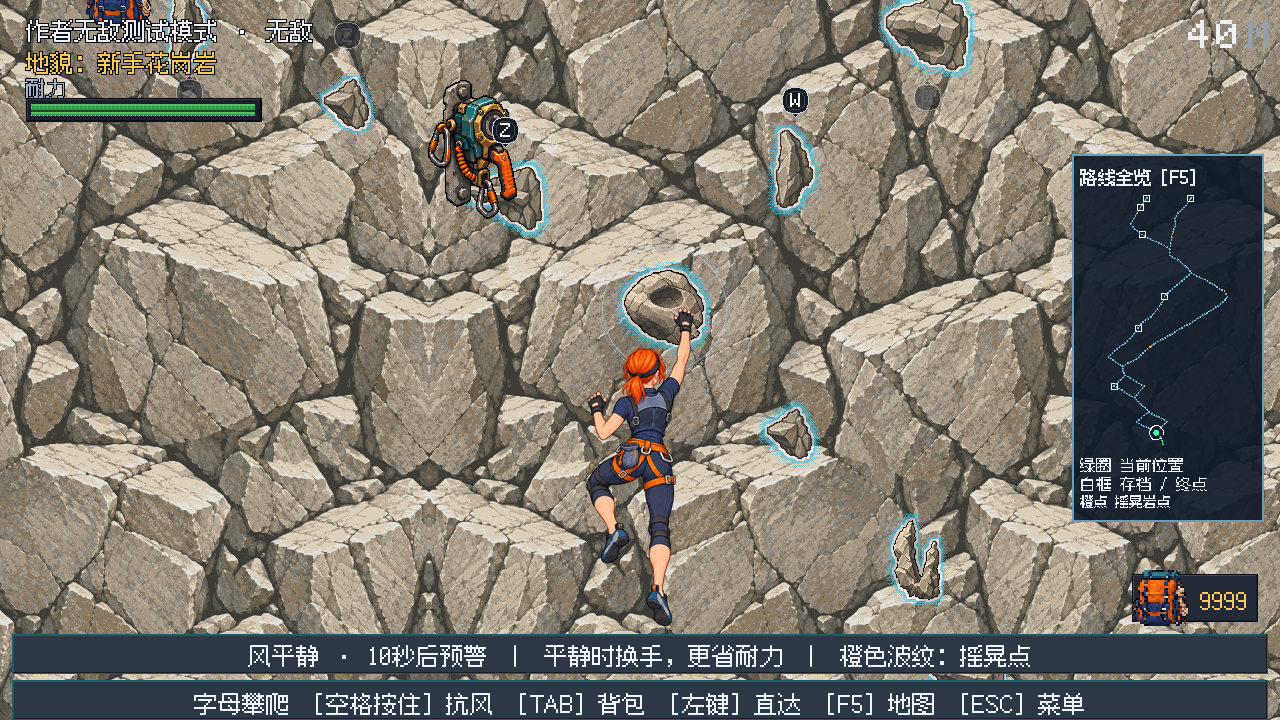 Cliffbound 游戏实机：像素人物在崎岖岩壁间攀登